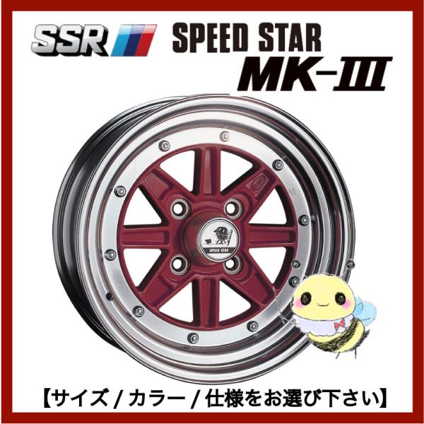 【SSR】SPEED STAR/ MK-III ●14インチ 14x6.5J 4穴 ●１本　●サイズ...