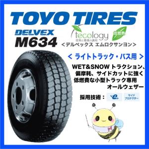 【TOYO/トーヨー】2023年製造 195/70R15.5 109/107L ●DELVEX M634 ●1本 タイヤのみ　＊メーカー取り寄せ！ デルベックス エムロクサンヨン｜hachikko-bu-bu