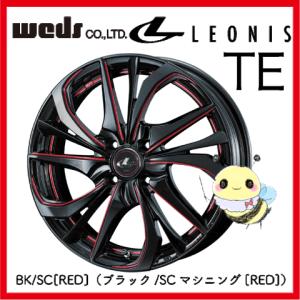 【Weds/ウェッズ】レオニス TE ●15インチ 15x4.5J 4/100 INSET:45 ●ブラック/SCマシニング/レッド(BK/SC(RED) ●１本　新品 アルミホイール LEONIS