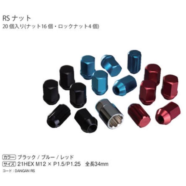 【WORK/ワーク】RSナット  ●ブルー  ●M12xP1.5／21HEX／全長34mm  ●20...