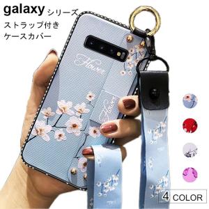 Galaxy S10 / S10+ / S10e ケース 耐衝撃 カバー おしゃれ ストラップ付き 花柄 TPU素材 軽量 薄型 ハードケース ギャラクシー スマホケース