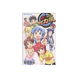 中古 侵略！イカ娘 7巻 漫画 少年チャンピオン・コミックス 少年コミック 安部真弘 秋田書店