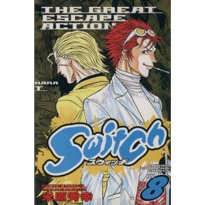中古 Ｓｗｉｔｃｈ（スウィッチ） 8巻 漫画 少年チャンピオンコミックス 少年コミック 米原秀幸 秋田書店