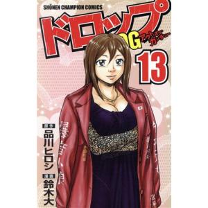 中古 ドロップＯＧ 13巻 漫画 少年チャンピオン・コミックス 少年コミック 鈴木大 秋田書店