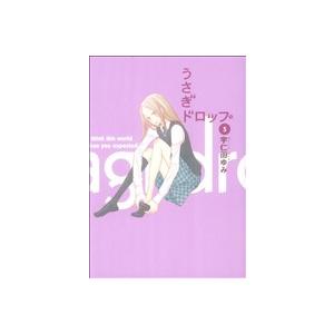 中古 うさぎドロップ 5巻 漫画 ＦＥＥＬコミックス ワイド版 宇仁田ゆみ 祥伝社