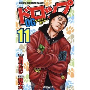 中古 ドロップＯＧ 11巻 漫画 少年チャンピオン・コミックス 少年コミック 鈴木大 秋田書店