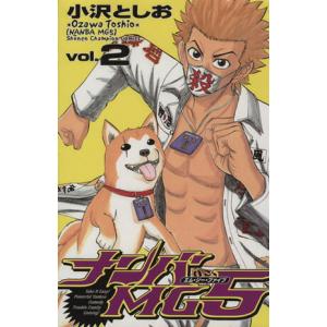中古 ナンバＭＧ５ 2巻 漫画 少年チャンピオンコミックス 少年コミック 小沢としお 秋田書店