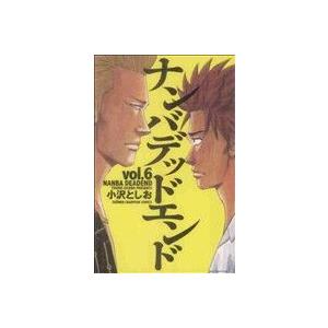 中古 ナンバデッドエンド 6巻 漫画 少年チャンピオン・コミックス 少年コミック 小沢としお 秋田書店