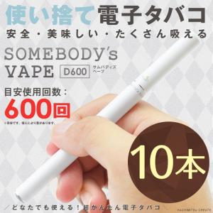 使い捨て電子タバコ メール便選択で送料無料 禁煙グッズ 電子...
