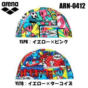 【レターパック対応】arena アリーナ スイムキャップ タフスキン ARN-0412　定価1,760円