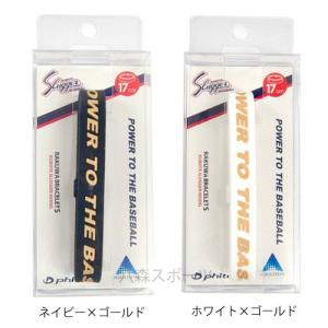 15%OFF【レターパック対応】 久保田スラッガー ファイテン 数量限定 RAKUWAブレスS アクアチタン LT17-FT｜hachimorisports