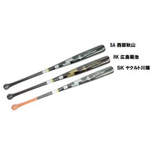 ミズノプロ　bfj MIZUNO ミズノプロ 別注サイズ 硬式 木製 メイプル バット BFJ