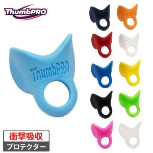 ThumbPRO〓 サムプロ 親指衝撃吸収プロテクター 野球 ソフトボール バッティング用品 MLB メジャーリーグ MADE IN USA 定価8,778円（税込）