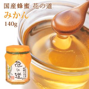 国産はちみつ 2種類選べる蜂蜜ギフト 430g 2本 ギフト : 九州蜂の子