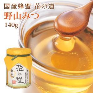 国産はちみつ 2種類選べる蜂蜜ギフト 140g 2本 ギフト : 九州蜂の子