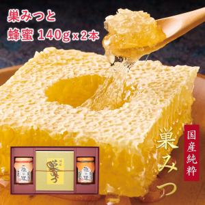 予約商品7月上旬発送  国産純粋 巣みつ 花の道蜂蜜 140g×2本ギフト 国産はちみつ ギフト｜hachinoko