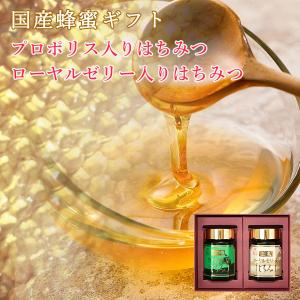 セール プロポリス ローヤルゼリーはちみつ選べる2種