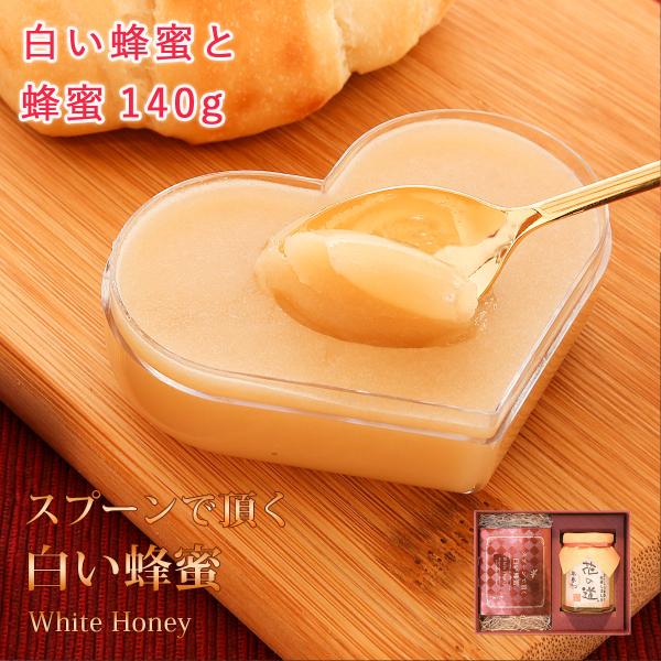 白い蜂蜜（箱みつ）  国産はちみつ花の道140g
