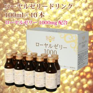 漢薬 ローヤルゼリー200 100ml×50本 ローヤルゼリー ドリンク 日興薬品