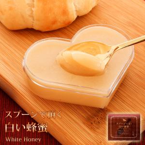 スプーンで頂く白い蜂蜜国産はちみつ 冬季限定 バレンタイン