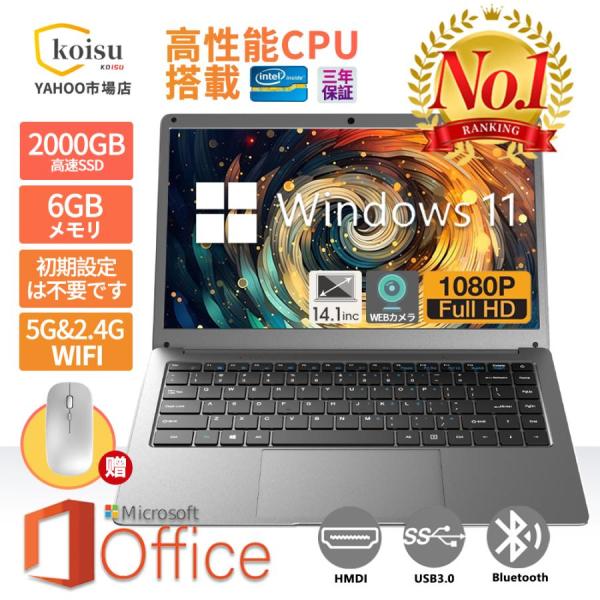 ノートパソコン 新品 windows11 office搭載 安い win11 pc Microsof...