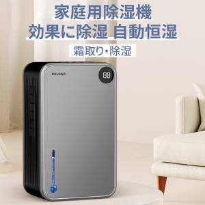 除湿機 空気清浄機 衣類乾燥 2.4L大容量 湿気対策 コンパクト