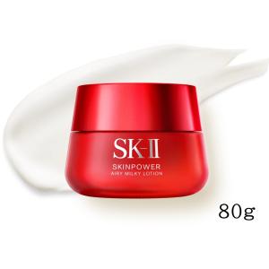 SK-II SK2 スキンパワー エアリー 80g 正規品 送料無料 乳液 誕生日プレゼント 化粧品 プレゼント 女性 スキンケア コスメ 妻 誕生日