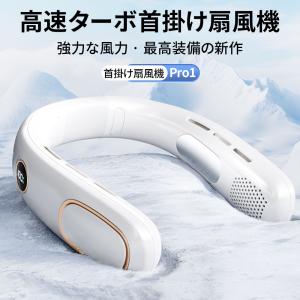 強風力!! ネッククーラー 首掛け扇風機 羽な...の詳細画像4