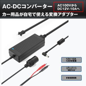 「」 AC-DC 変換アダプター 車載用シガーソケット/ワニ口クリップ両端子付属　