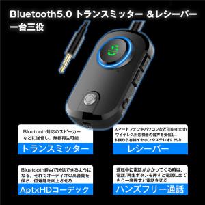 トランスミッター レシーバー 一台三役　Bluetooth5.0