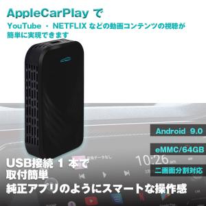 　CarPlay AI Box　2016年以降の純正カープレイ搭載車両のUSBに差し込むだけ　Android