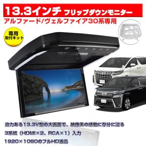 ヴェルファイア フリップダウンモニターの商品一覧 通販 Yahoo ショッピング