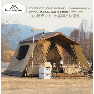 ロッジ型テント 山小屋テント アウトドア キャンプ テント　大型テント　ファミリーテント