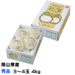 梨 あたご梨 秀品 大玉 3〜4玉 4kg 岡山県産 JAおかやま 愛宕梨 ナシ なし ギフト