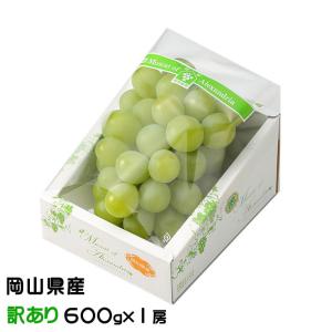 ぶどう マスカット オブ アレキサンドリア 風のいたずら ちょっと訳あり 600g×1房 岡山県産 ＪＡおかやま 葡萄 ブドウ