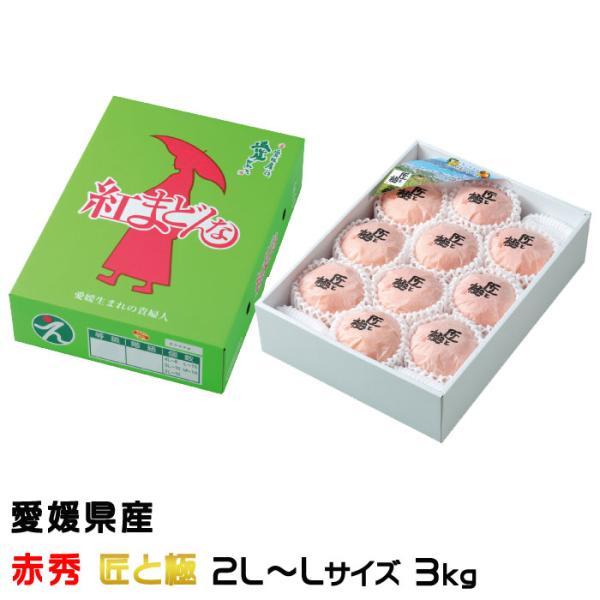 お歳暮 みかん 紅まどんな 赤秀 匠と極 2L〜Lサイズ 3kg 12〜15玉 愛媛県産 JAえひめ...