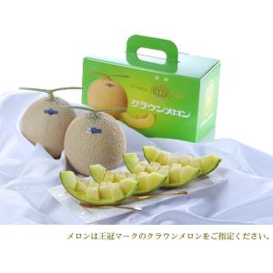 メロン クラウンメロン 山等級 1.4kg×2...の詳細画像5