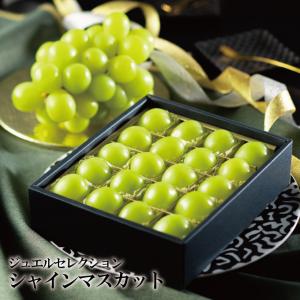 ぶどう シャインマスカット 摘み落とし 秀品 200g×6パック 岡山