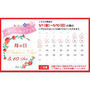 遅れてごめんね 母の日 2026 みやざき完熟...の詳細画像2
