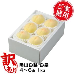 お中元 桃 清水白桃 ロイヤル 5〜10玉 1.8kg 一宮中央選果場 岡山県産