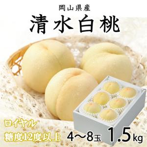 2025 岡山 白桃 家庭用 中玉 4〜6玉入り 約1.2kg エース等級 桃 ギフト