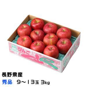 りんご シナノスイート 秀品 9〜13玉 3kg 長野県産 信州高山さわやかりんご 林檎 リンゴ