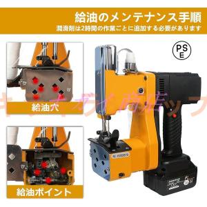 充電式ポータブル袋口縫い シンシール機　ポータブル袋縫ミシン
