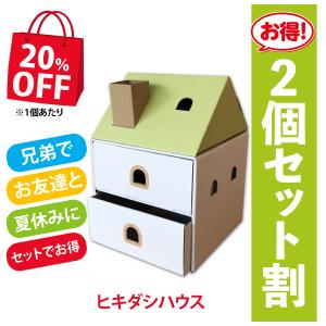 ダンボール 引き出し おもちゃ収納 の商品一覧 子供部屋家具 家具 インテリア 通販 Yahoo ショッピング