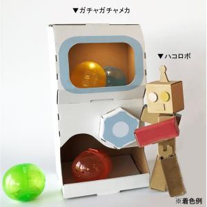 ガチャ丸 段ボール工作 おもちゃ 夏休み工作 ...の詳細画像4