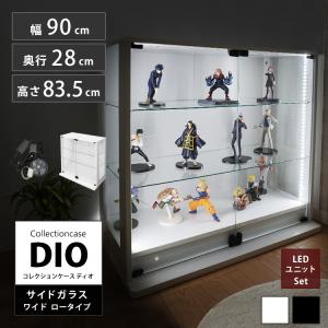 地球家具 コレクションラック DIO 側面ガラスタイプ ディオ 本体 幅