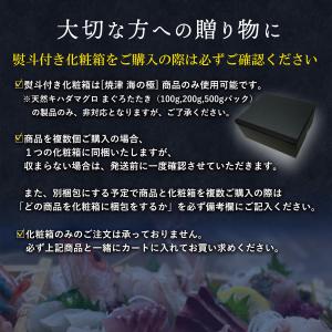 焼津 海の極 専用化粧箱 ギフトボックス 熨斗...の詳細画像1