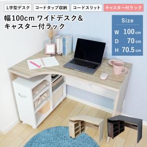 コンセント ラック付き デスク パソコンデスク ユニットデスク usb