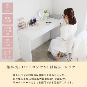 ドレッサー ワイド 幅120cm ハイタイプ ...の詳細画像1