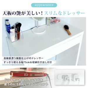 ドレッサー 幅75cm ハイタイプ 鏡面テーブ...の詳細画像1